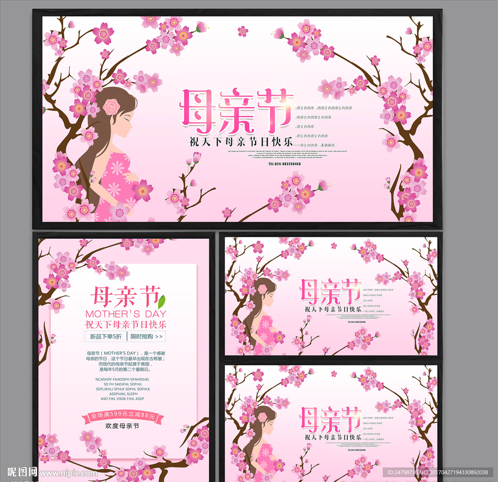 温馨母亲节