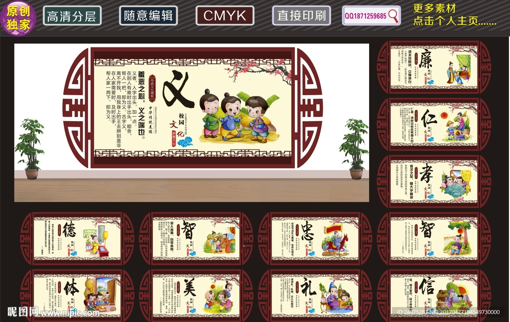 学校标语