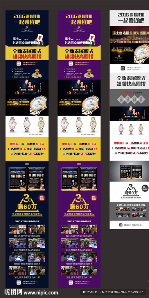 名表微信图片