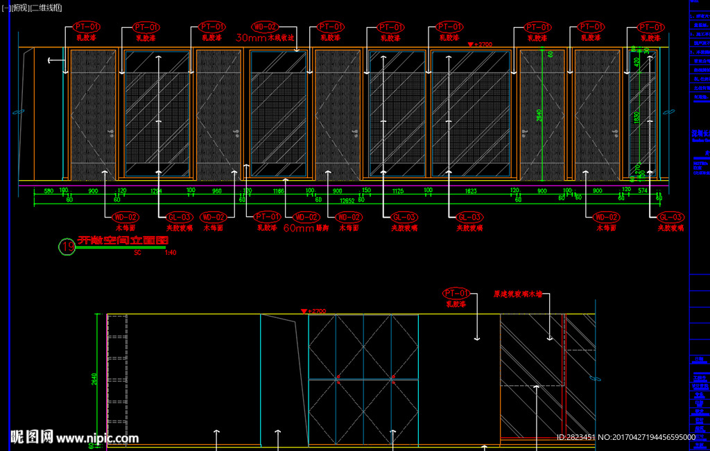 前厅会议室洽谈室开敞地立面图片