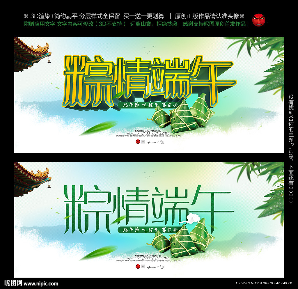 端午节