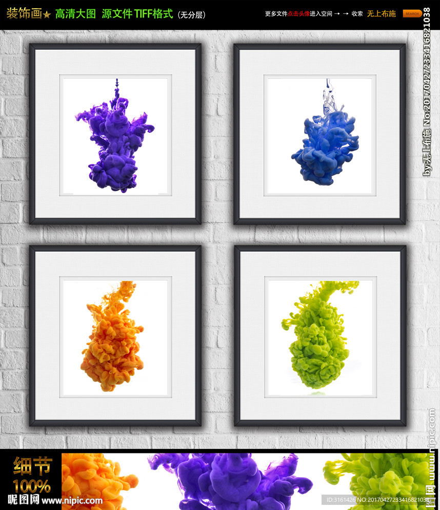 简洁时尚酷炫彩色烟雾装饰画