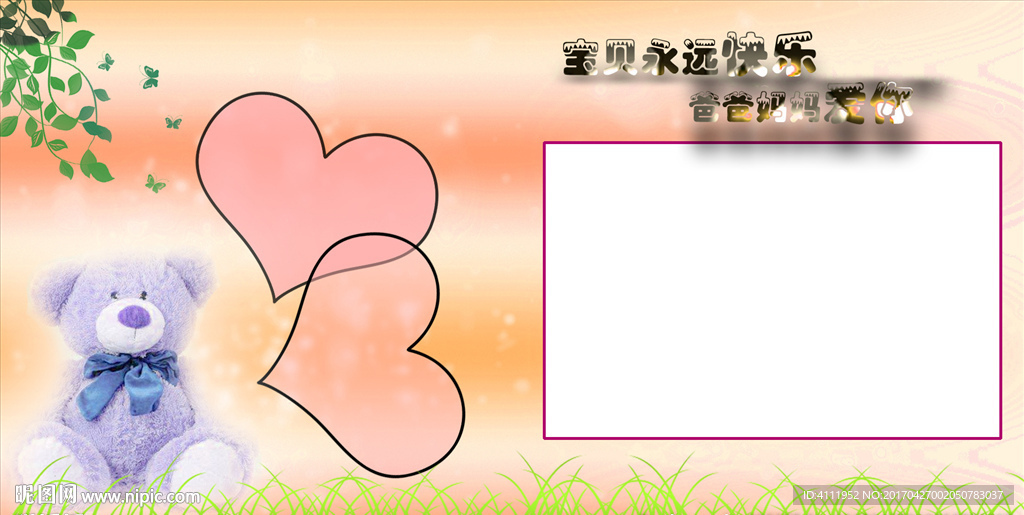 相册模板