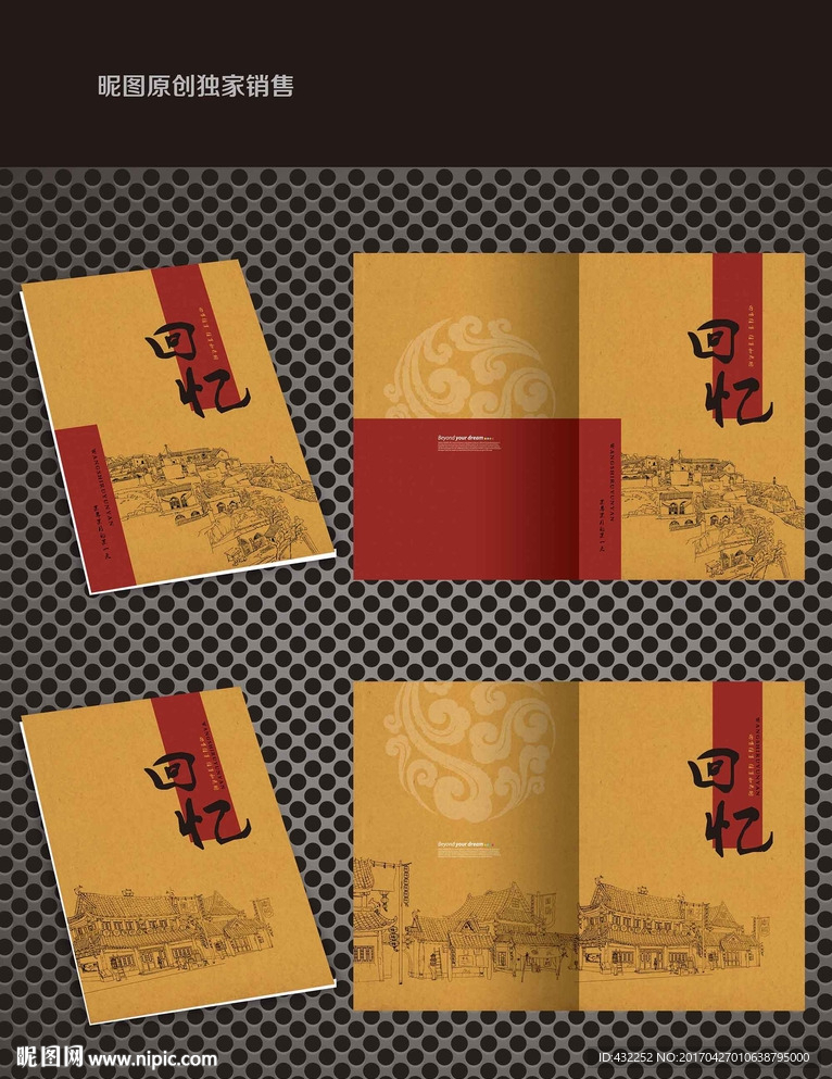 画册封面