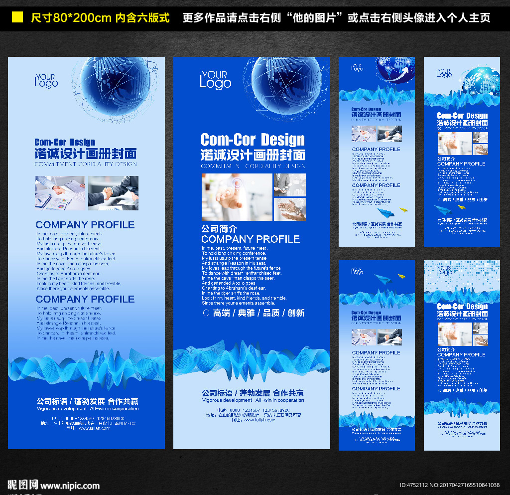 科技展架