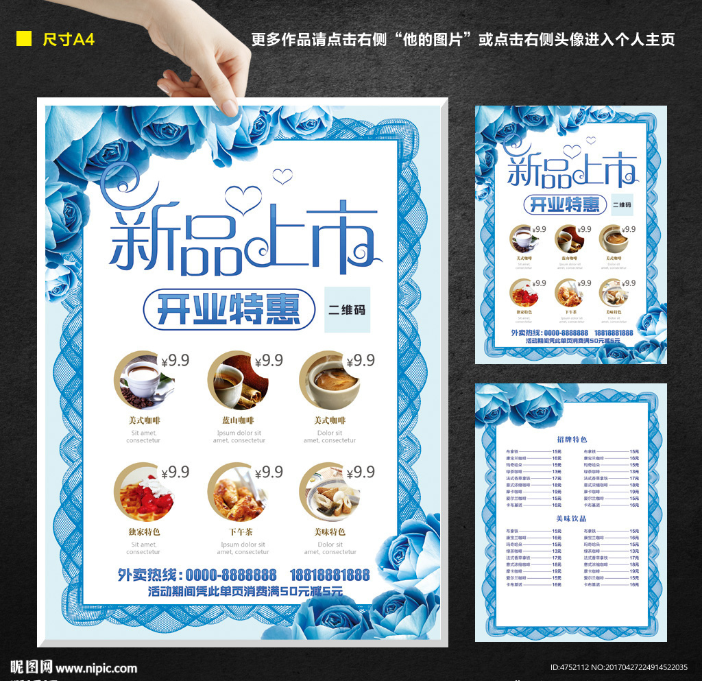 新品上市