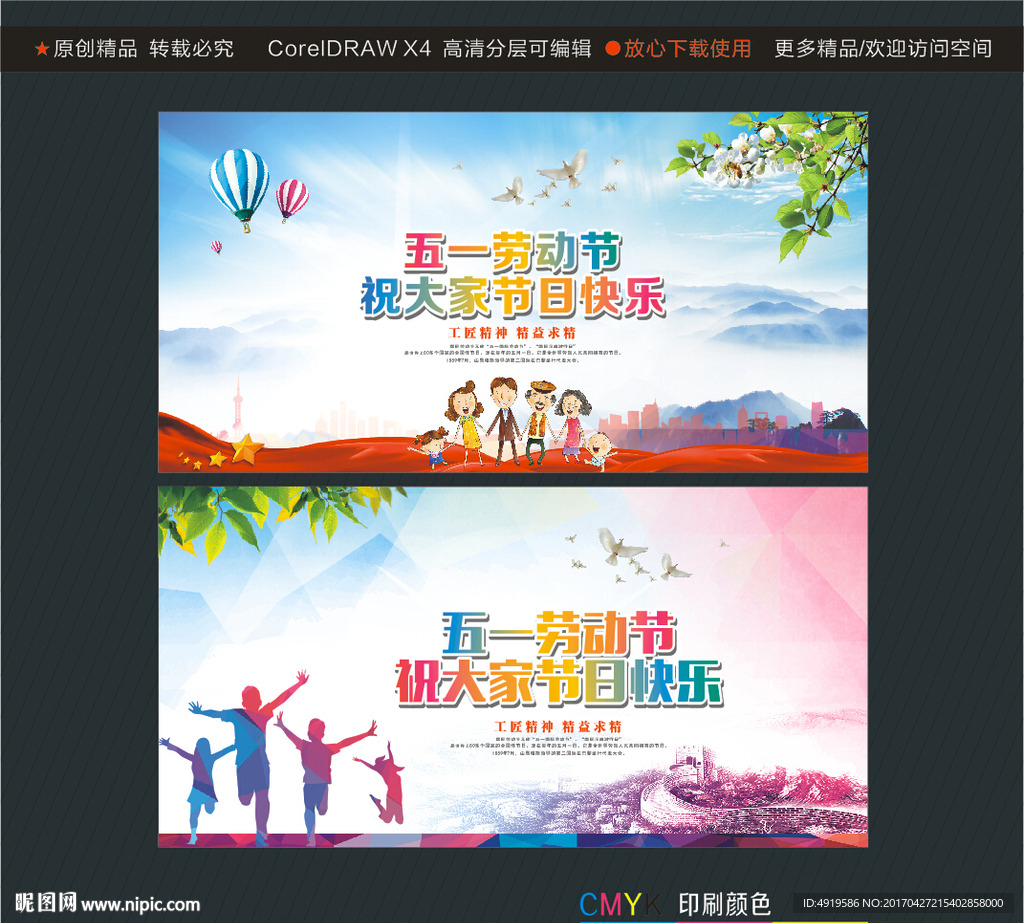 五一劳动节祝大家节日快乐
