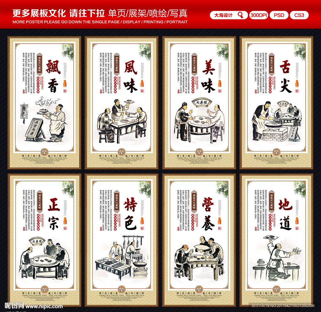 闽菜