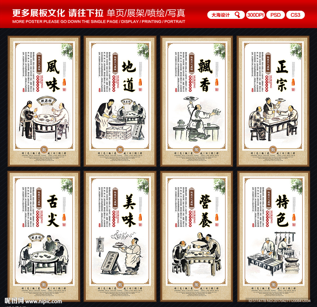 徽菜