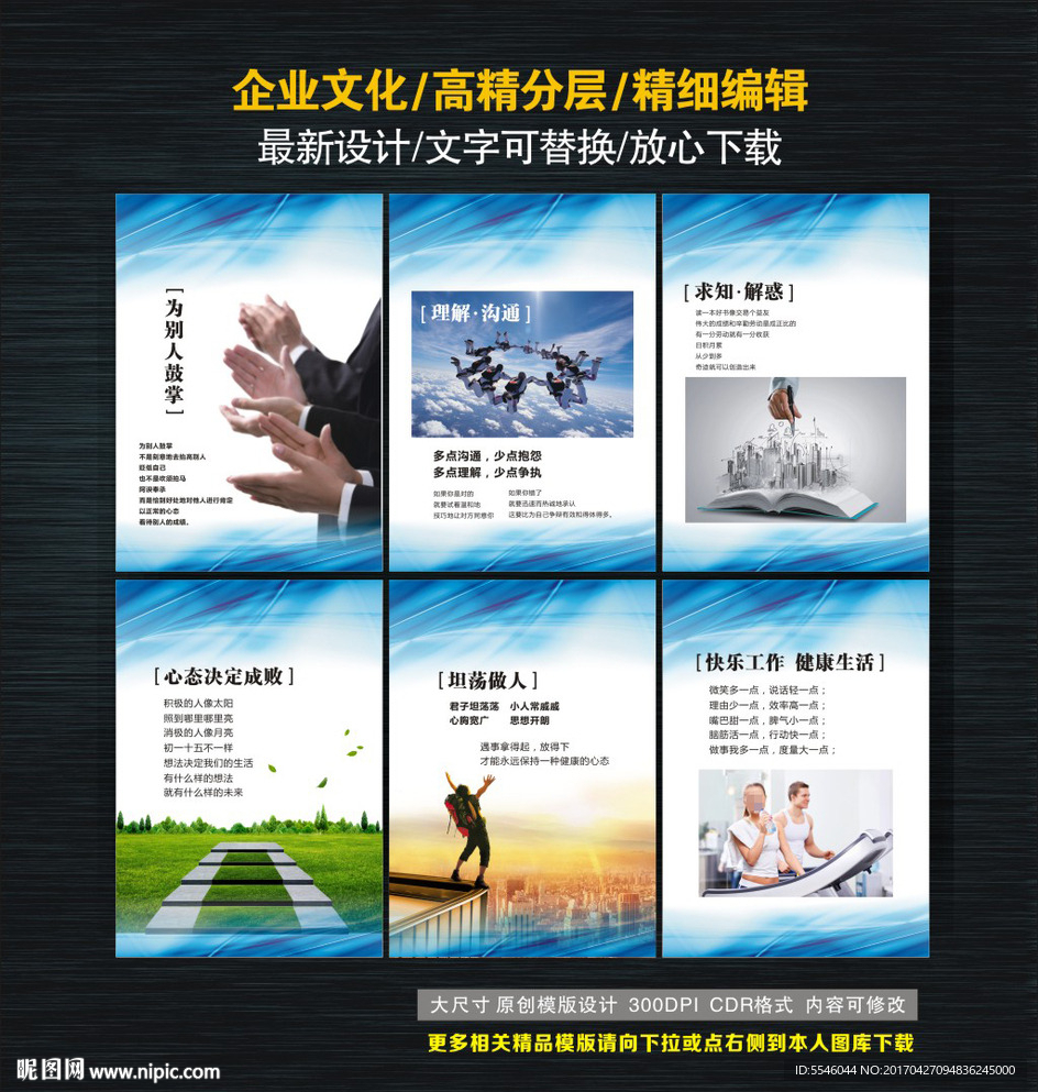 企业文化