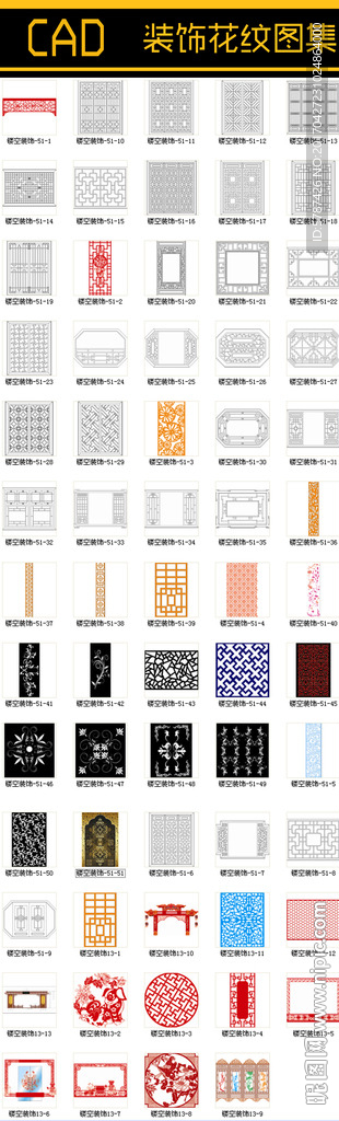 CAD窗户隔断窗花图案