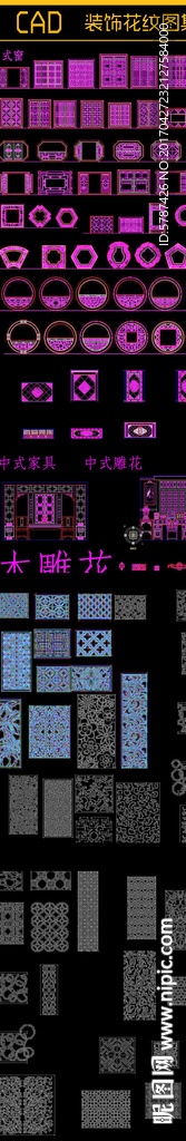 屏风窗户隔断镂空雕花图案