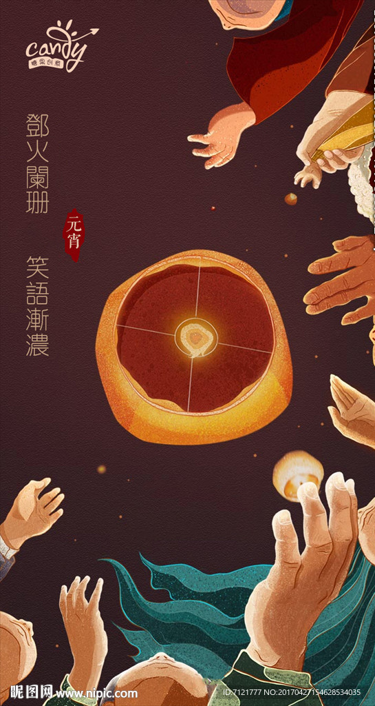 元宵