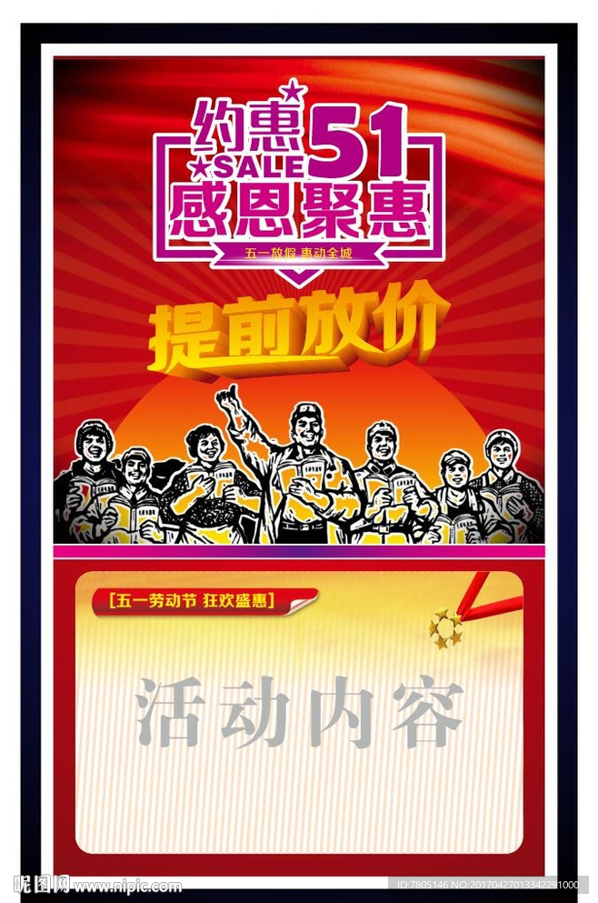 约惠五一提前放价