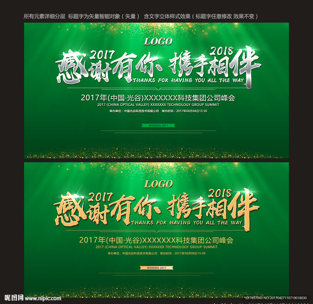 绿色背景