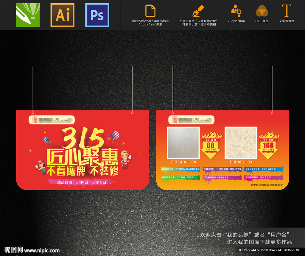 315促销 吊旗