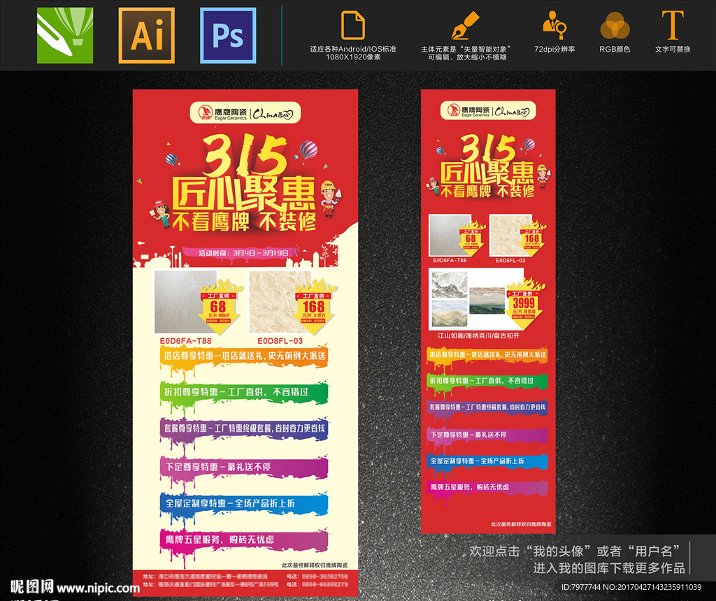 315促销 立柱 展架