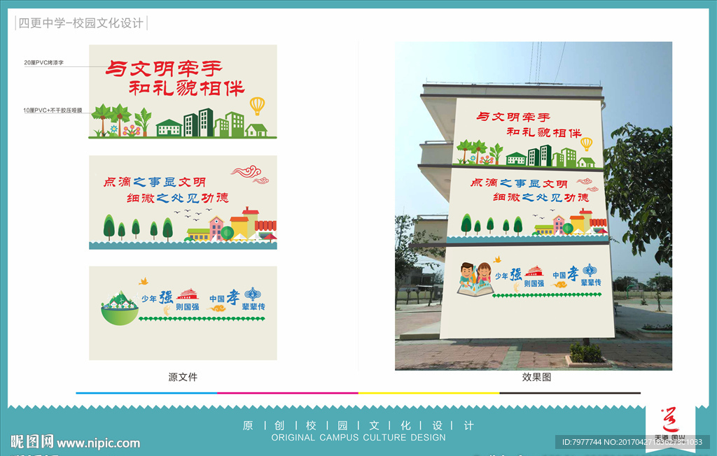 校园文化  教学楼