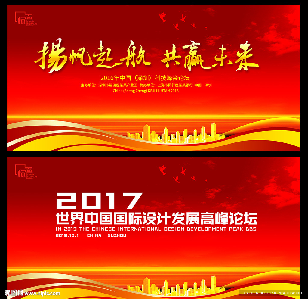红色背景