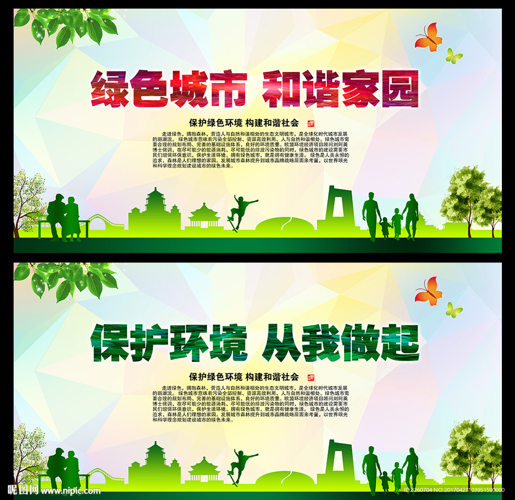 文明城市