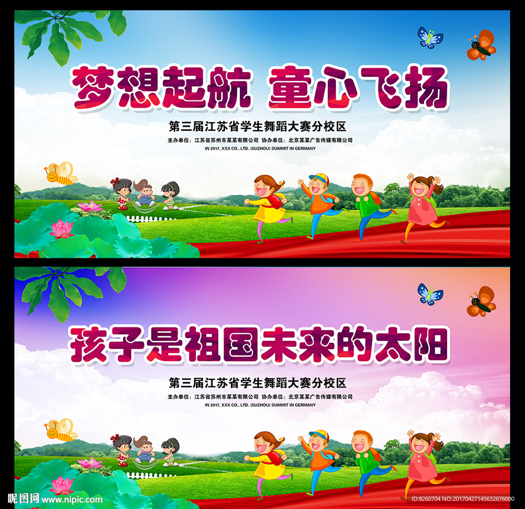 幼儿园