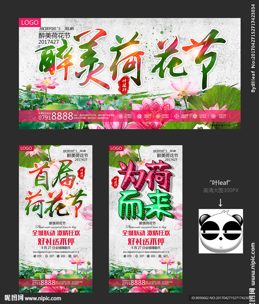 荷花