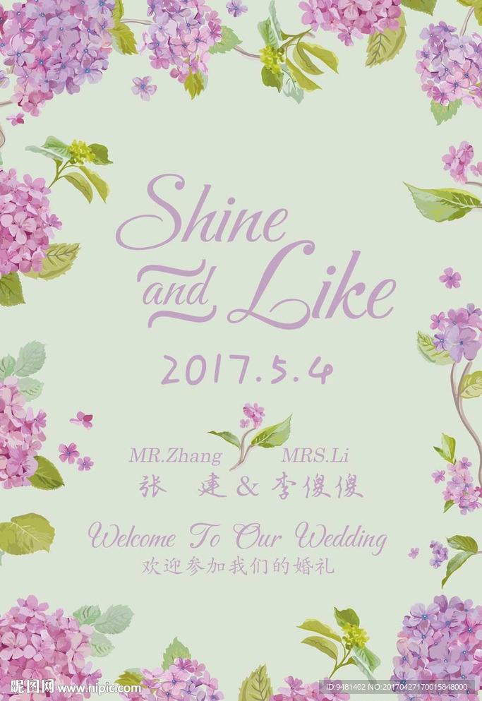 小清新紫色花卉婚礼水牌设计
