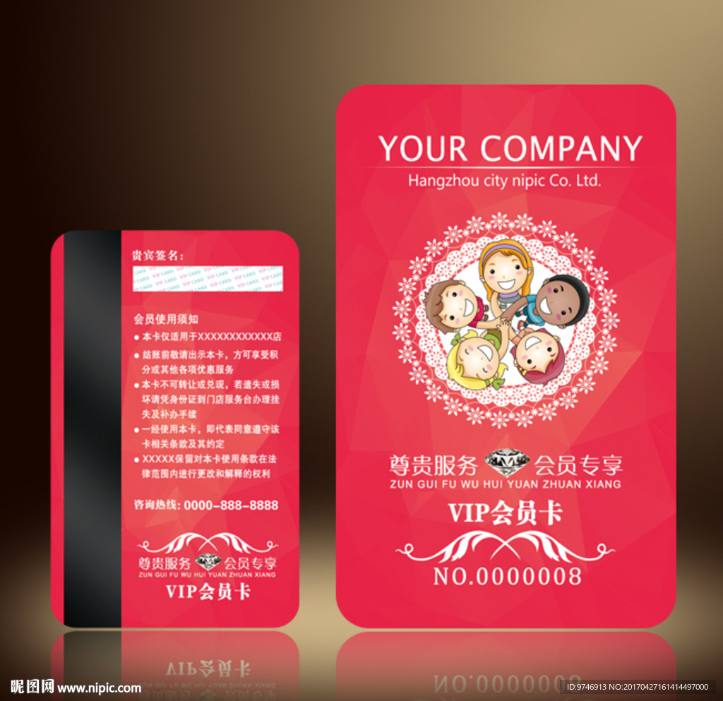 童装会员卡