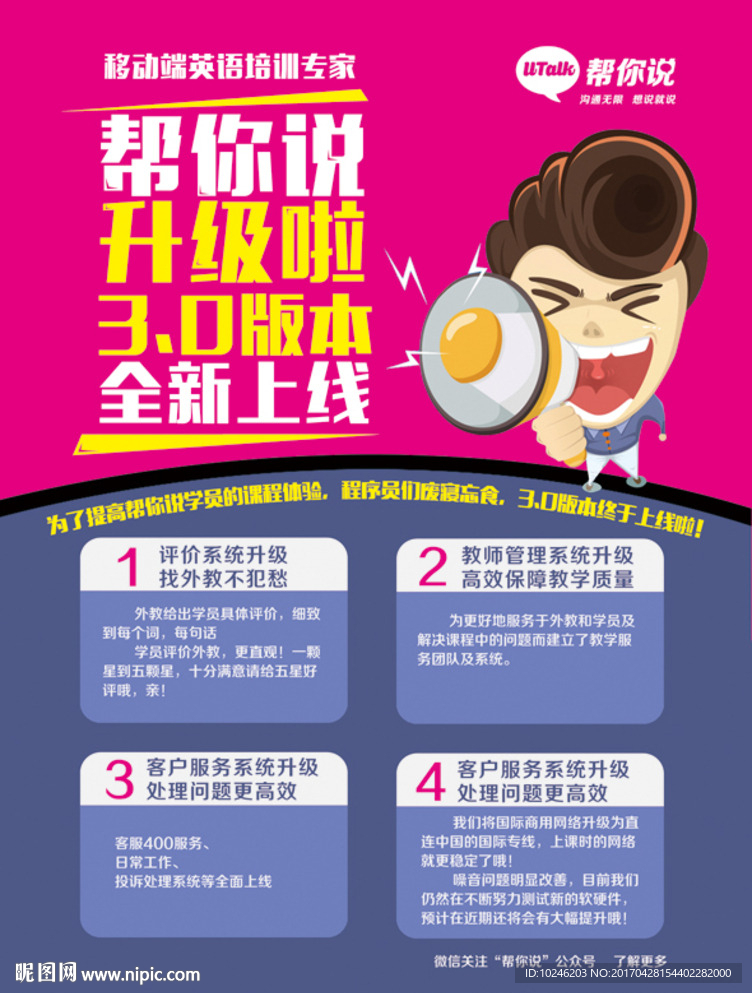 升级啦 全新上线