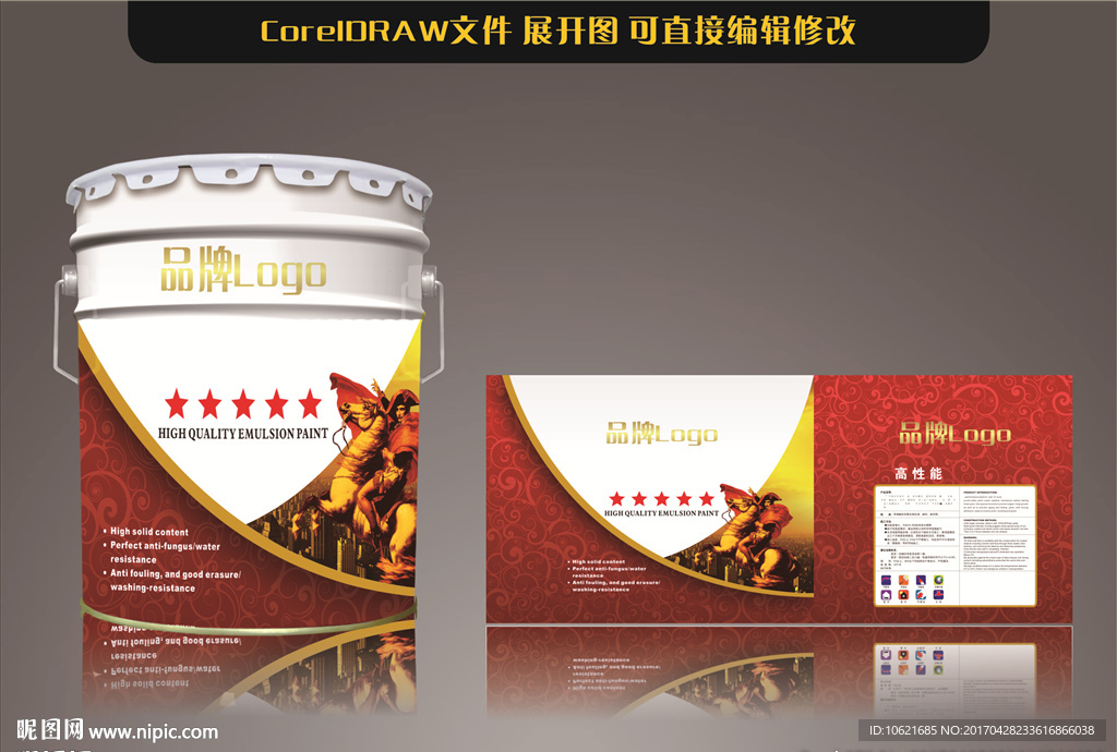 油漆包装 （展开图）图片