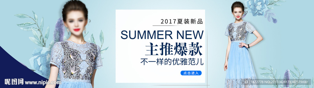淘宝女装海报图
