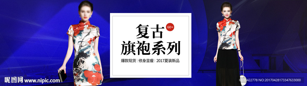 淘宝女装海报图片