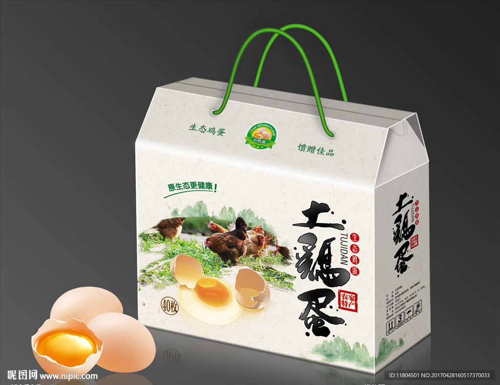 鸡蛋包装平面图