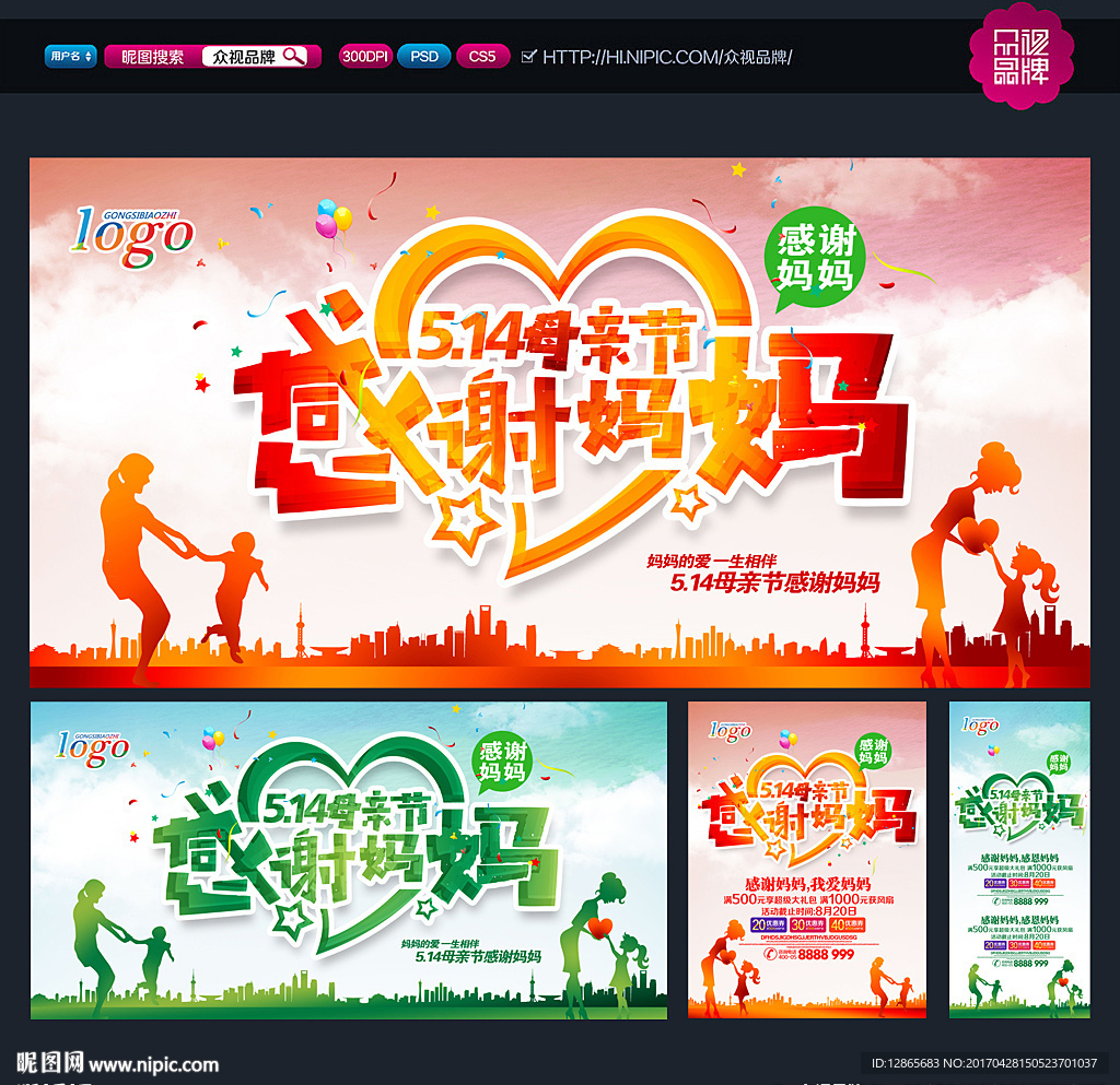 母亲节