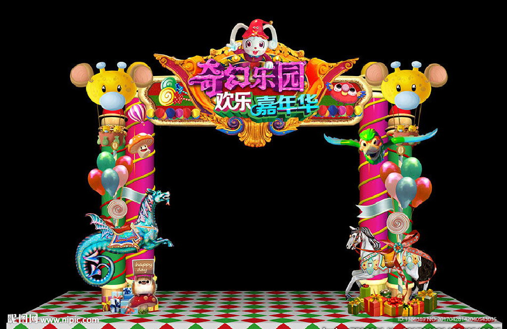 奇幻乐园欢乐嘉年华高档造型门头