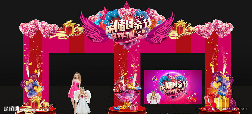 浓情母亲节感恩有礼高档门头