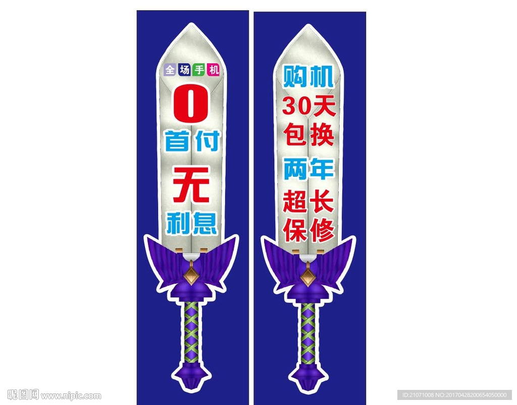 五一手举牌 手举牌