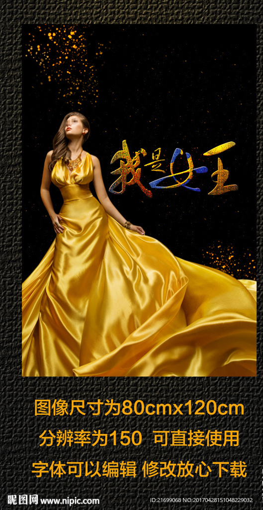 女王驾到