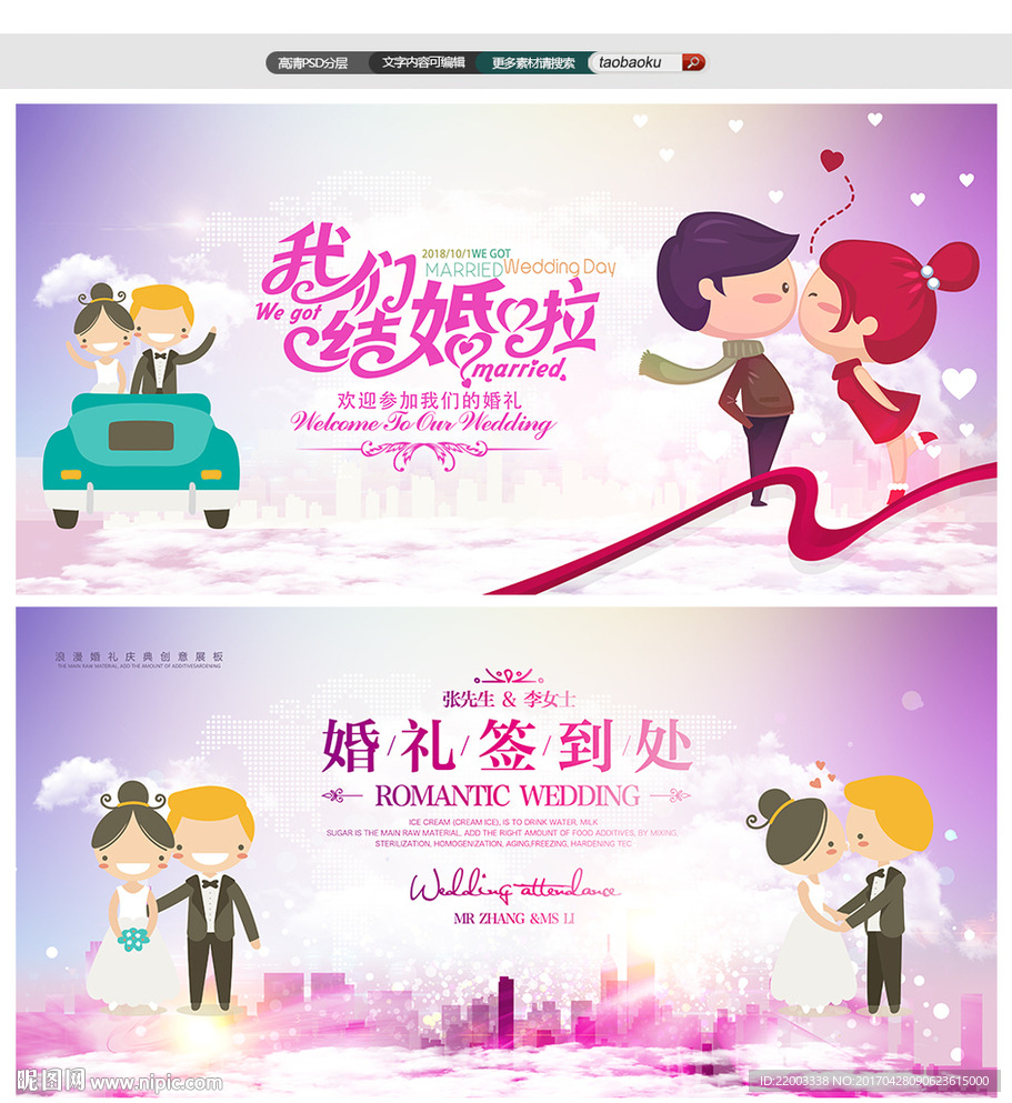 婚庆签到处婚礼舞台布置结婚