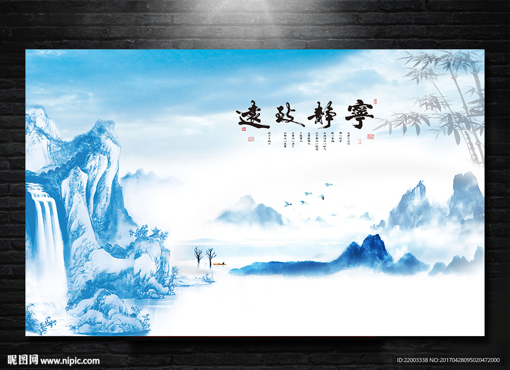 电视背景墙宁静致远山水风景