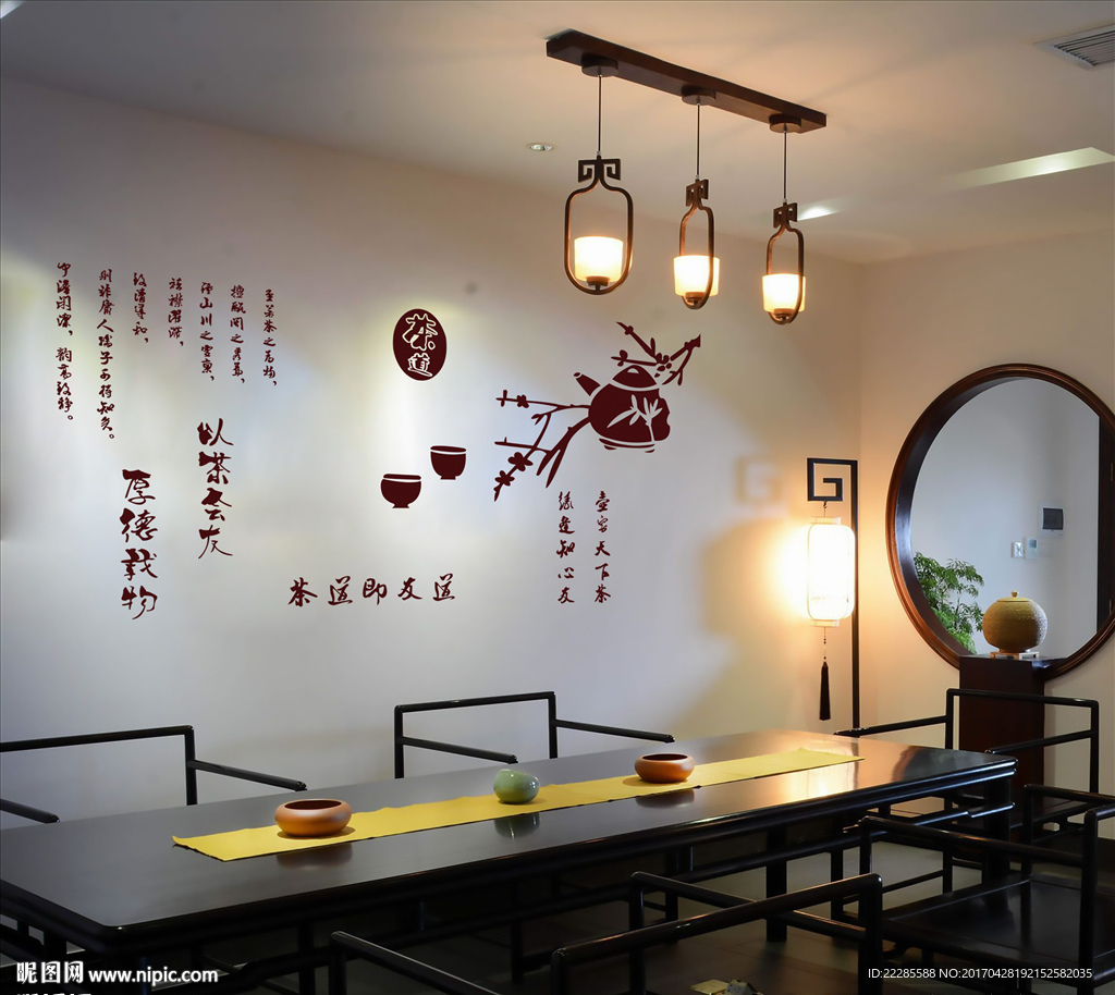 茶道