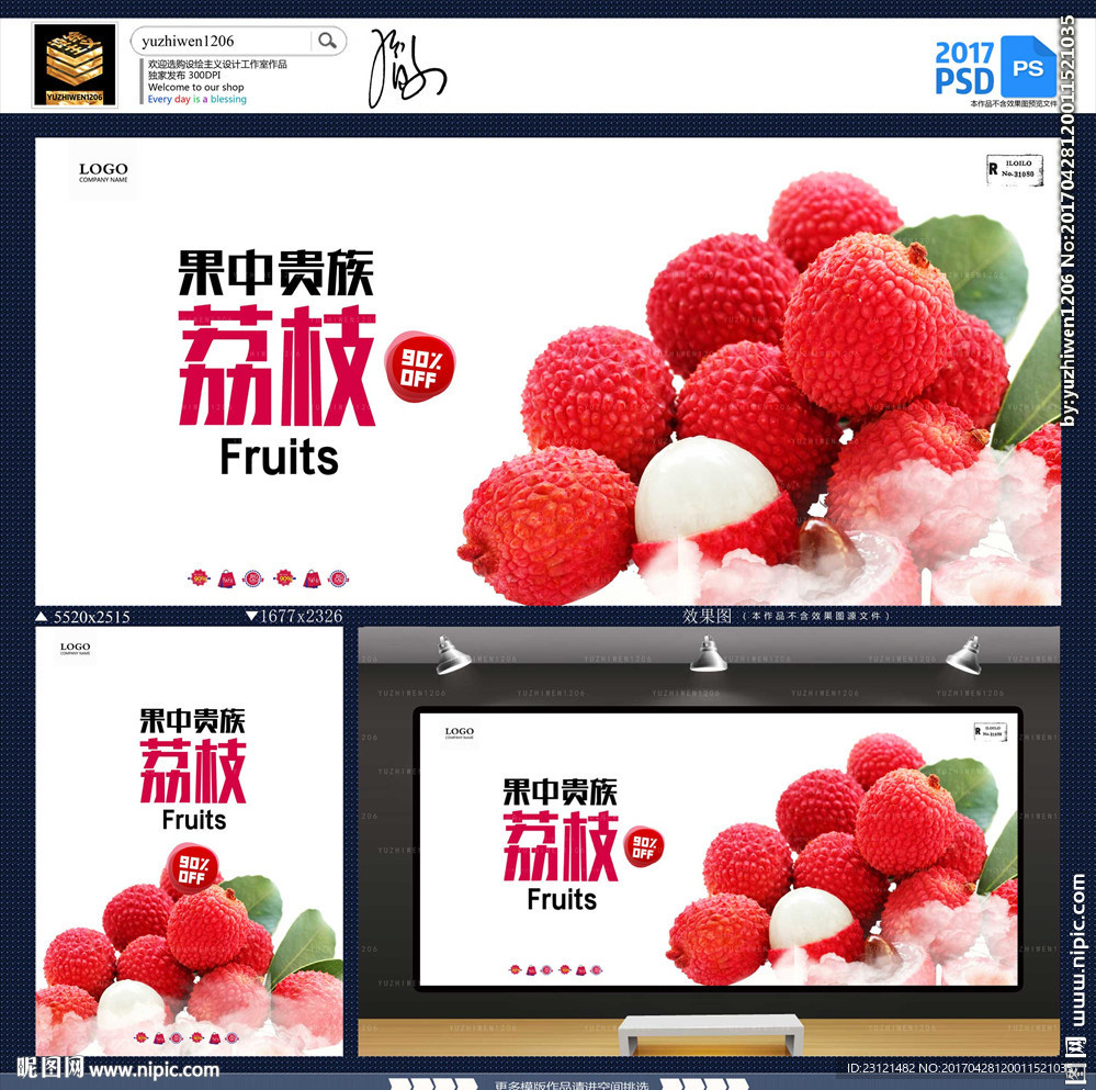 荔枝