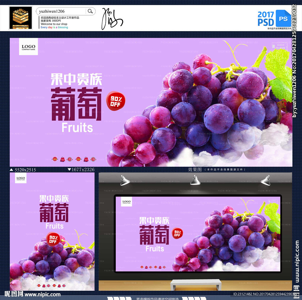 葡萄
