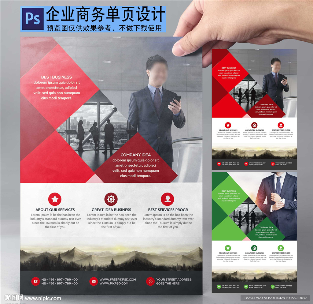 时尚商务单页设计