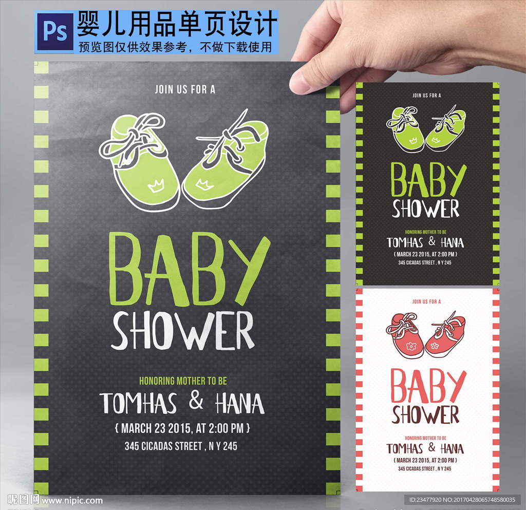 婴儿用品