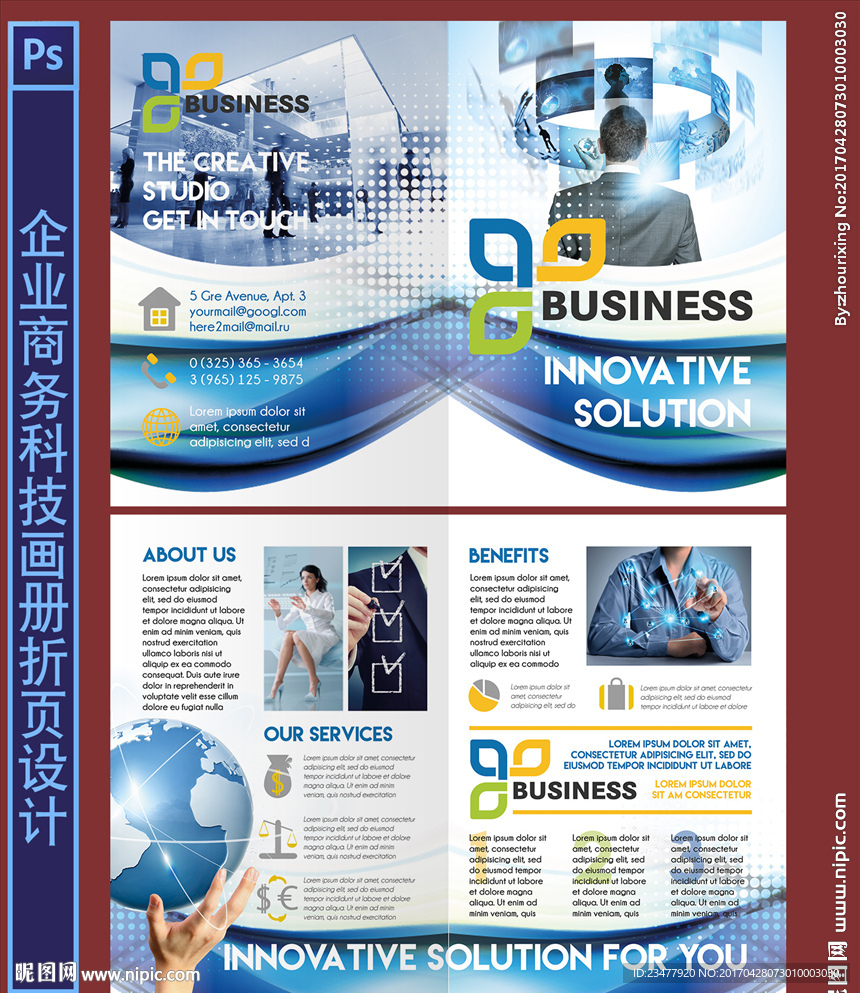 商业科技画册折页设计