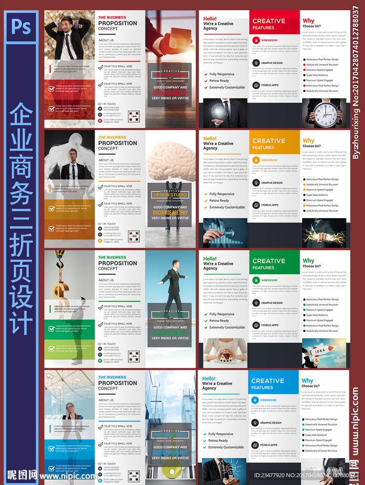企业三折页