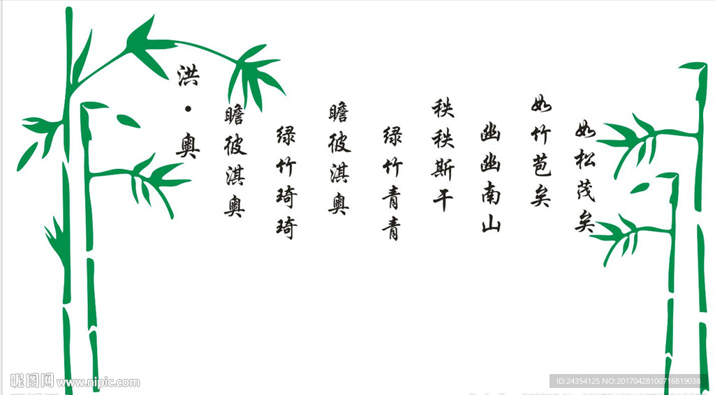 硅藻泥竹