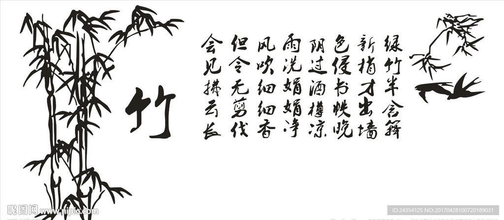 硅藻泥诗竹 竹子