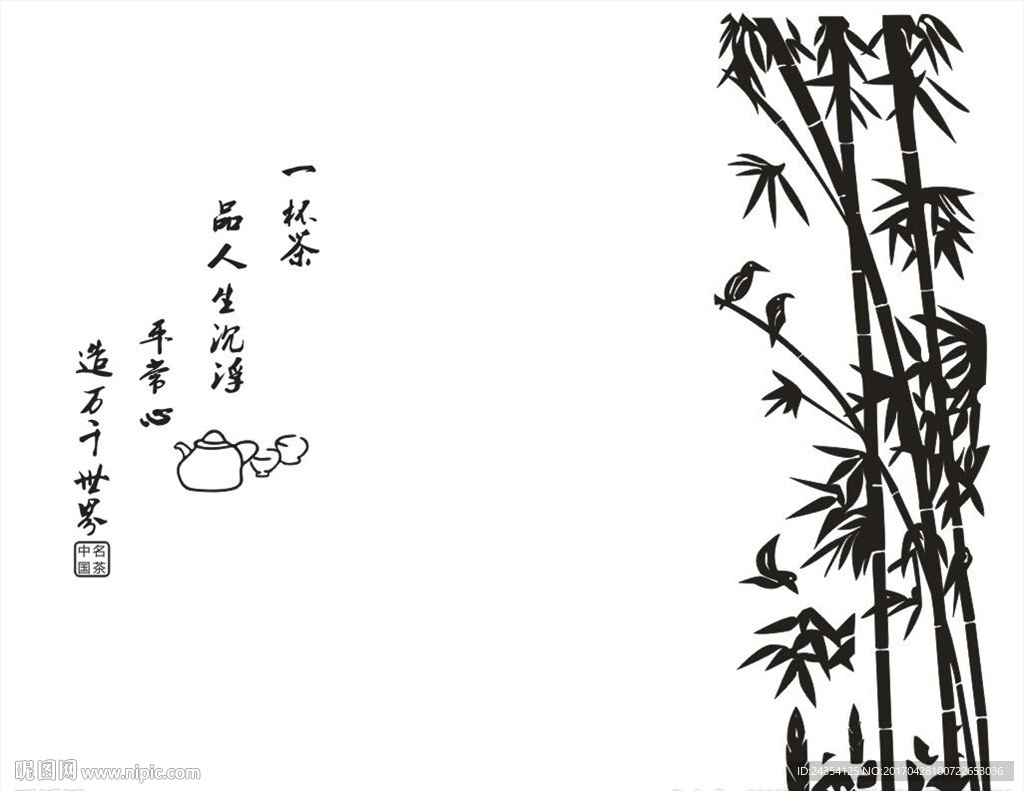 硅藻泥竹子 茶